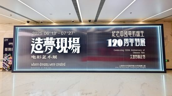 小麦策略 大麦娱乐携“造梦现场”电影艺术展亮相上影节