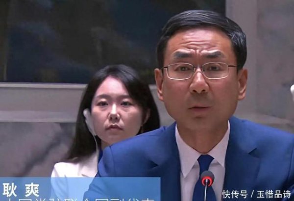 易信盈 安理会上，中国让德国出了个大丑，德国终于为屡次反华付出了代价