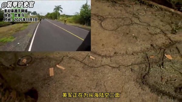 丰益国际 开战在即？美军在巴拿马演练丛林战，疑似准备地面入侵委内瑞拉